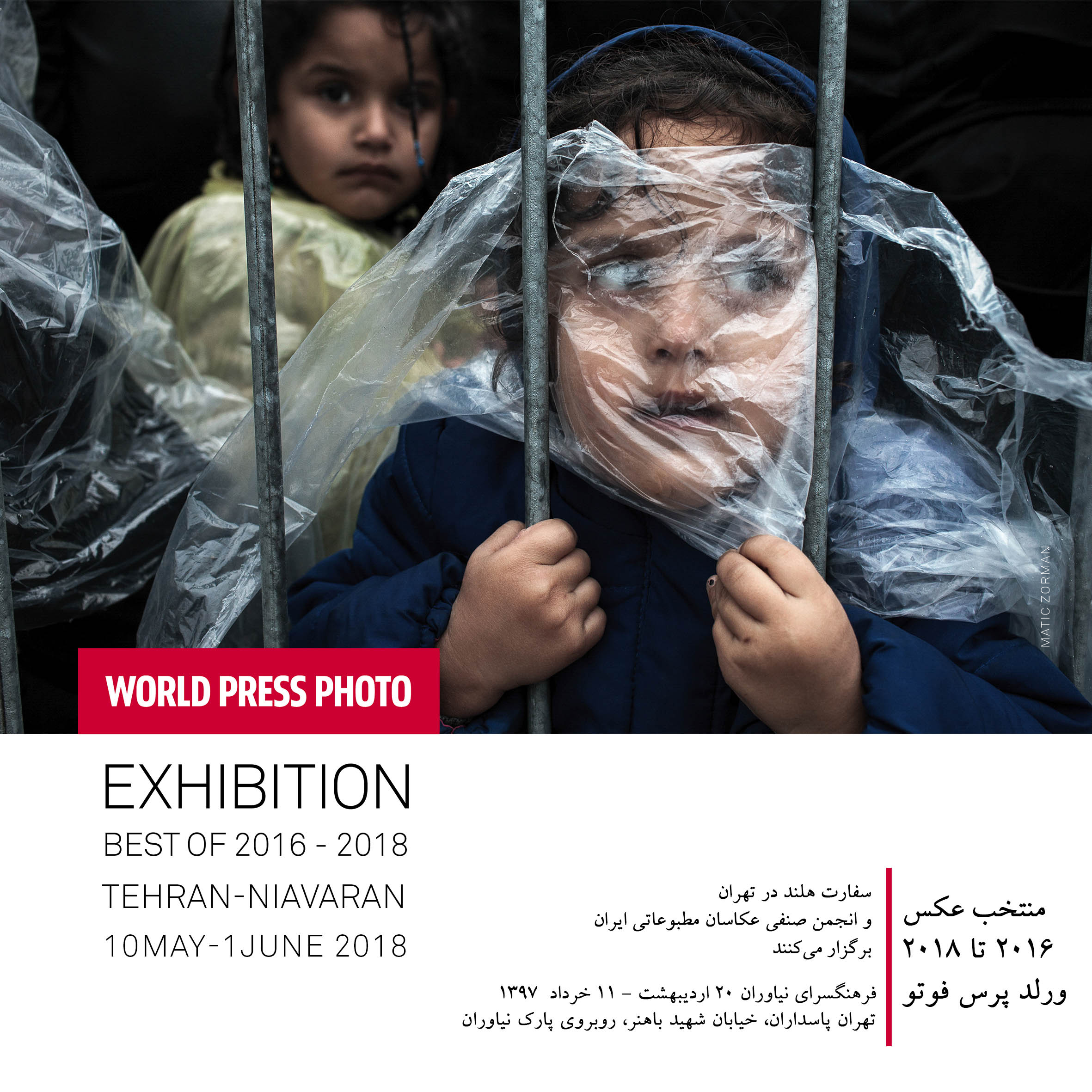 the-world-press-photo-exhibition-comes-to-tehran